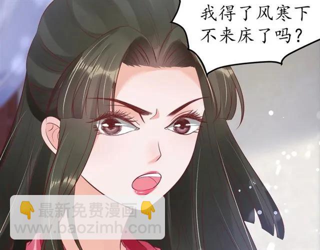 盛世梨花殿 - 第44話 吐血暈倒(2/3) - 6