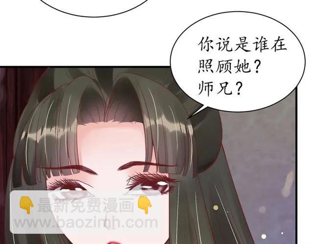 盛世梨花殿 - 第44話 吐血暈倒(2/3) - 6