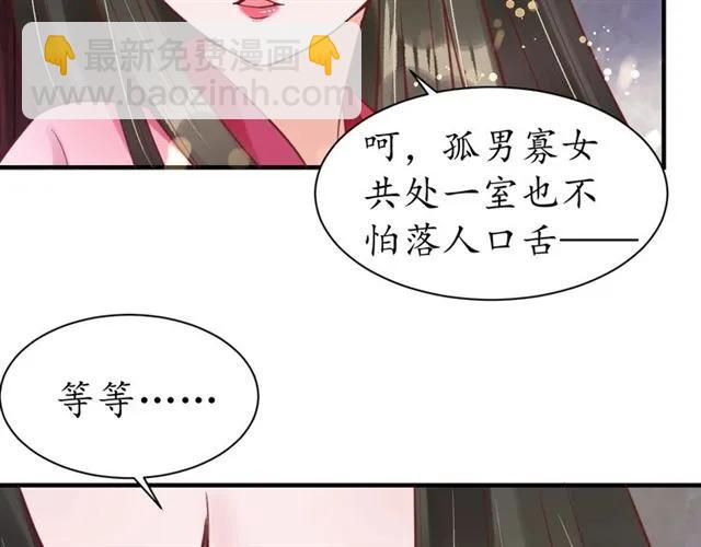 盛世梨花殿 - 第44話 吐血暈倒(2/3) - 7