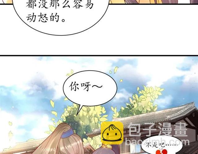 盛世梨花殿 - 第46話 當街搶人(2/2) - 5