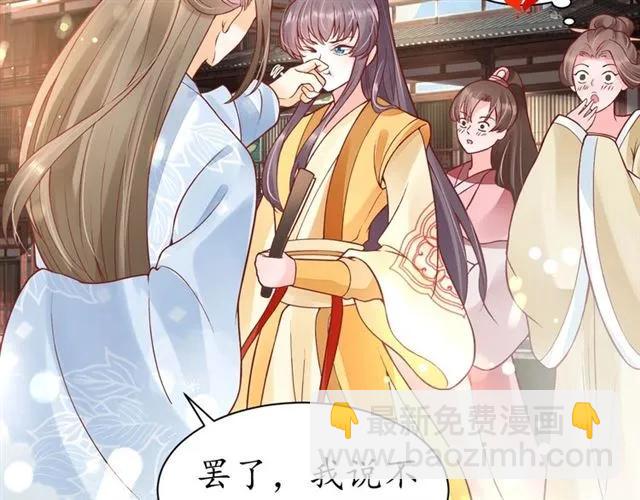 盛世梨花殿 - 第46話 當街搶人(2/2) - 6