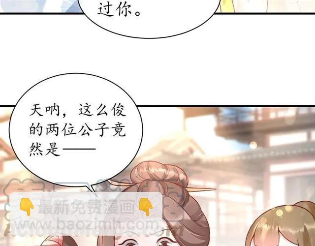 盛世梨花殿 - 第46話 當街搶人(2/2) - 7