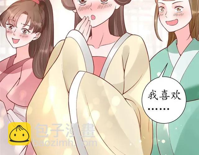 盛世梨花殿 - 第46話 當街搶人(2/2) - 1