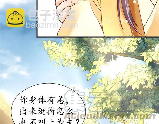 盛世梨花殿 - 第46話 當街搶人(2/2) - 4