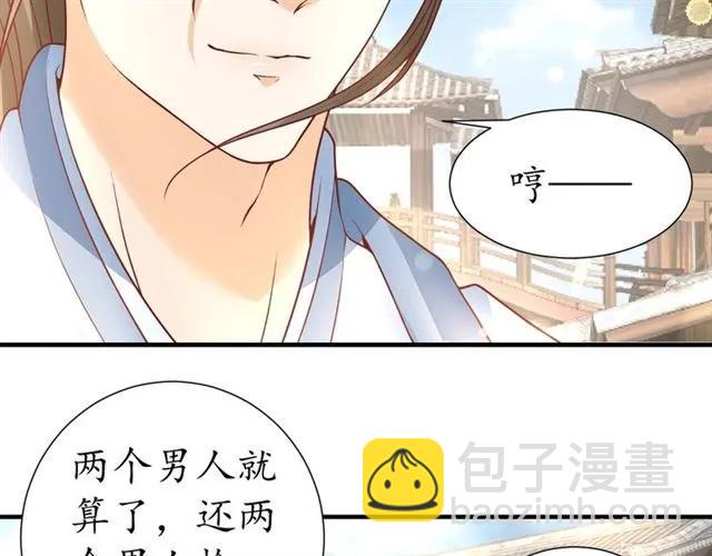 盛世梨花殿 - 第46話 當街搶人(2/2) - 6