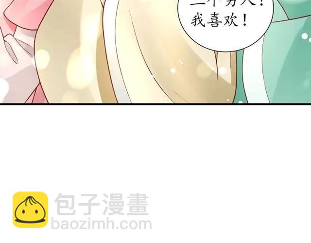 盛世梨花殿 - 第46話 當街搶人(2/2) - 1