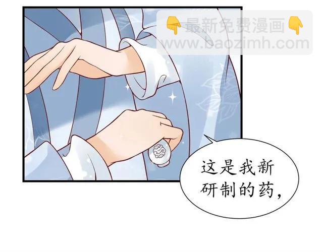 盛世梨花殿 - 第46話 當街搶人(2/2) - 7