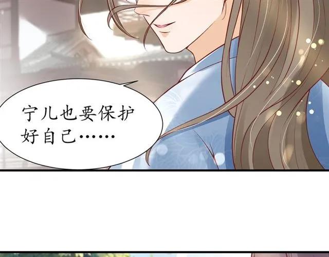 盛世梨花殿 - 第46話 當街搶人(2/2) - 1