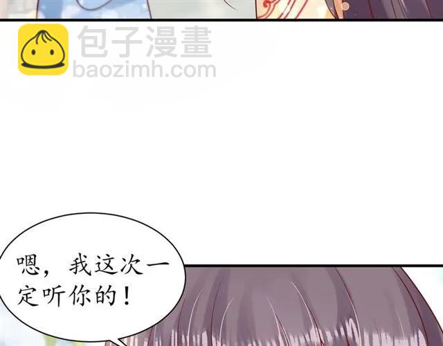 盛世梨花殿 - 第46話 當街搶人(2/2) - 3