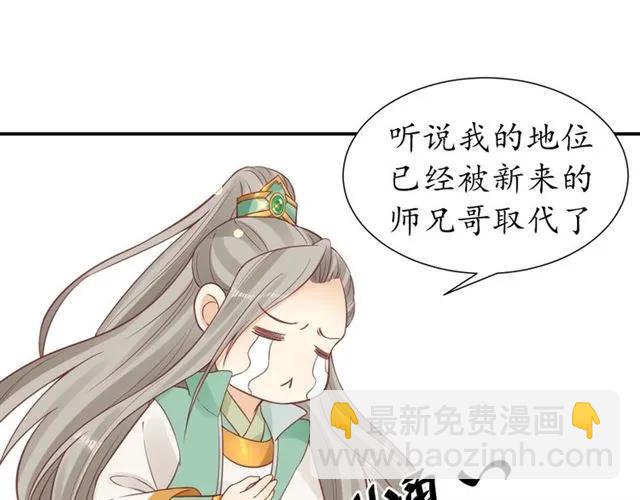 盛世梨花殿 - 第46話 當街搶人(2/2) - 7