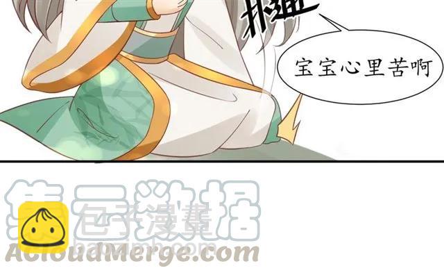 盛世梨花殿 - 第46話 當街搶人(2/2) - 1