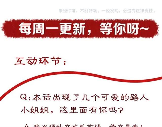 盛世梨花殿 - 第46話 當街搶人(2/2) - 2