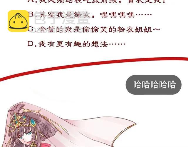 盛世梨花殿 - 第46話 當街搶人(2/2) - 3