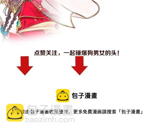 盛世梨花殿 - 第46話 當街搶人(2/2) - 4