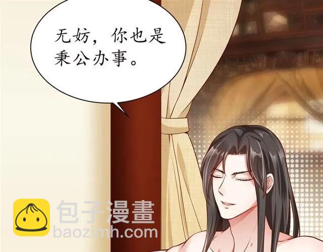 盛世梨花殿 - 第48話 美人在懷(1/3) - 2