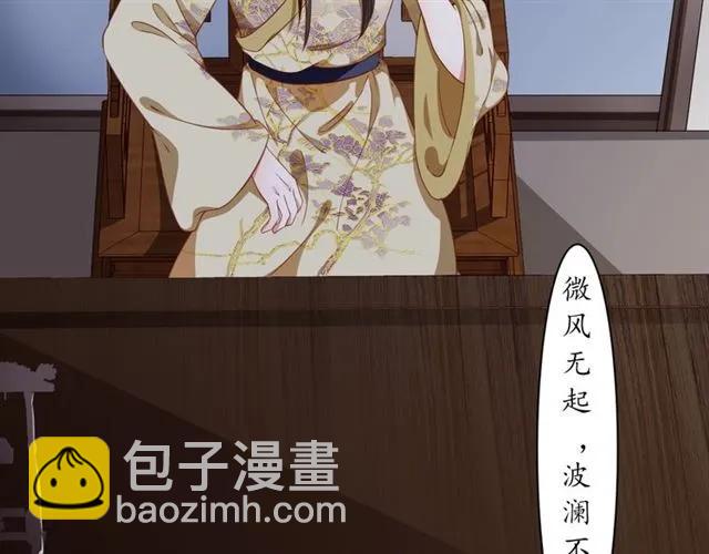 盛世梨花殿 - 第48話 美人在懷(3/3) - 1