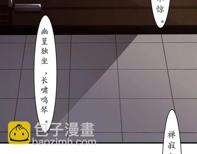 盛世梨花殿 - 第48話 美人在懷(3/3) - 2