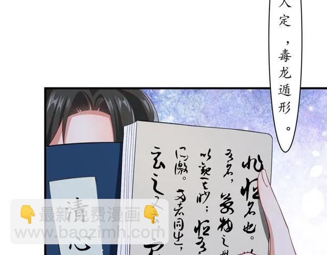 盛世梨花殿 - 第48話 美人在懷(3/3) - 3