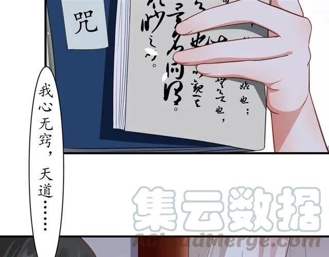 盛世梨花殿 - 第48話 美人在懷(3/3) - 4