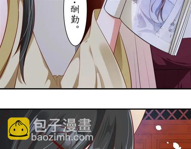 盛世梨花殿 - 第48話 美人在懷(3/3) - 6