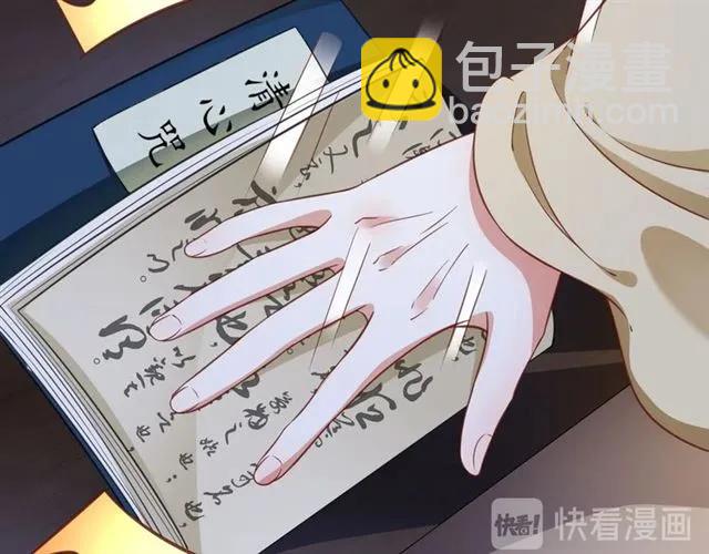 盛世梨花殿 - 第48話 美人在懷(3/3) - 2