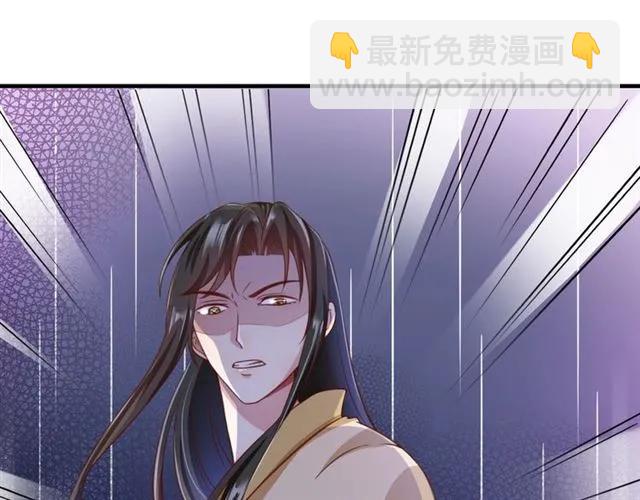 盛世梨花殿 - 第48話 美人在懷(3/3) - 3