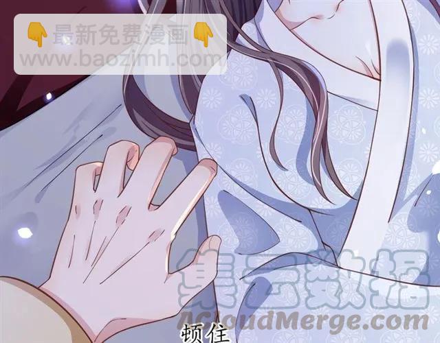 盛世梨花殿 - 第48話 美人在懷(3/3) - 1