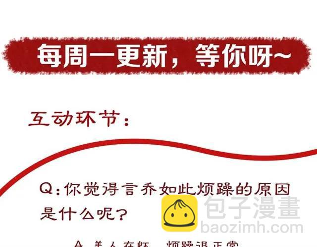 盛世梨花殿 - 第48話 美人在懷(3/3) - 2