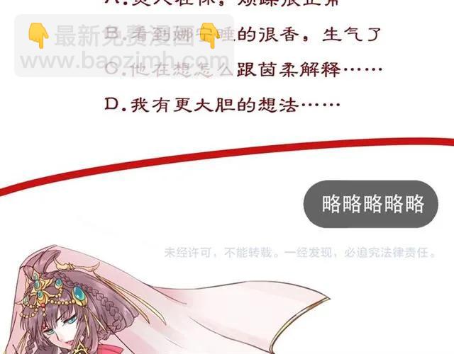 盛世梨花殿 - 第48話 美人在懷(3/3) - 3