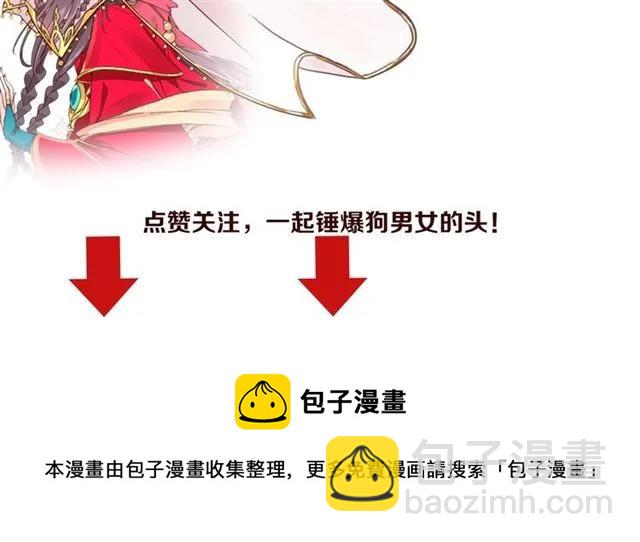 盛世梨花殿 - 第48話 美人在懷(3/3) - 4