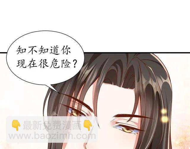 盛世梨花殿 - 第48話 美人在懷(1/3) - 6