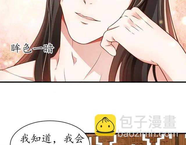 盛世梨花殿 - 第48話 美人在懷(1/3) - 7