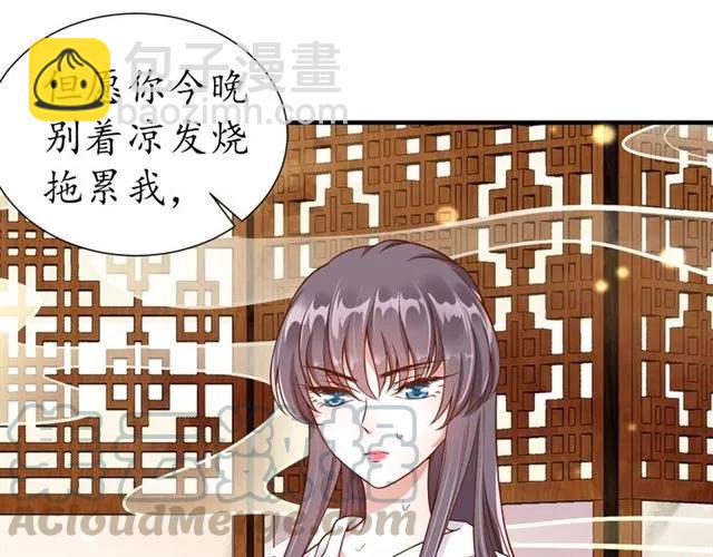 盛世梨花殿 - 第48話 美人在懷(1/3) - 7