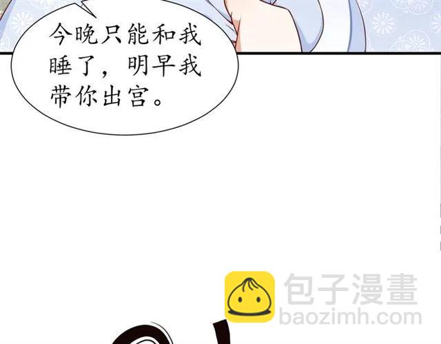 盛世梨花殿 - 第48話 美人在懷(1/3) - 1