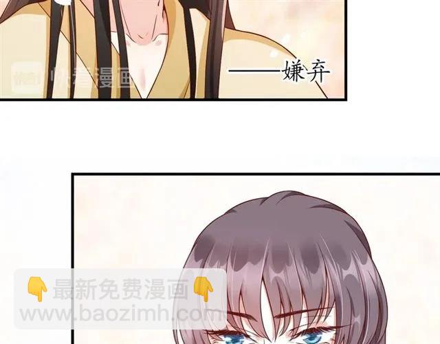 盛世梨花殿 - 第48話 美人在懷(1/3) - 7