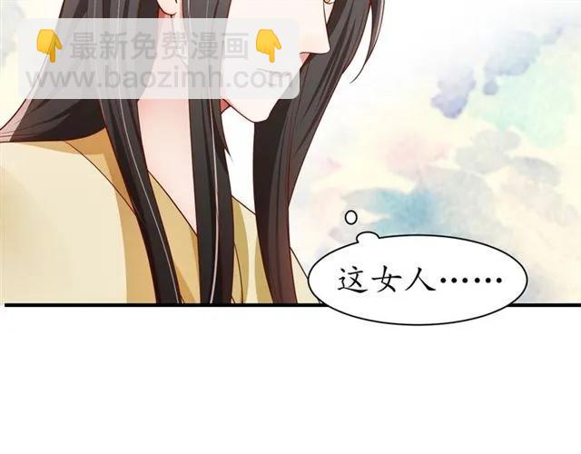 盛世梨花殿 - 第48話 美人在懷(1/3) - 7