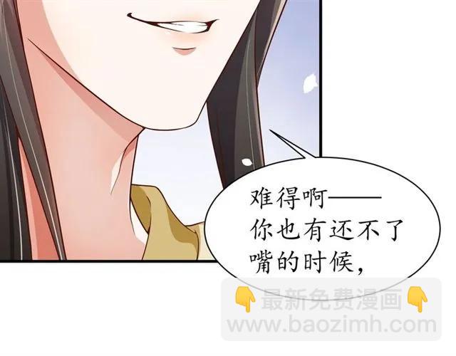 盛世梨花殿 - 第48話 美人在懷(2/3) - 3