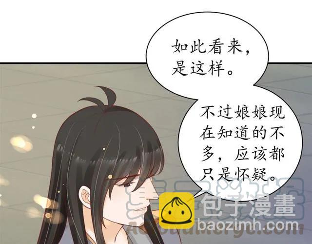 盛世梨花殿 - 第50話 黃粱一夢(3/3) - 1