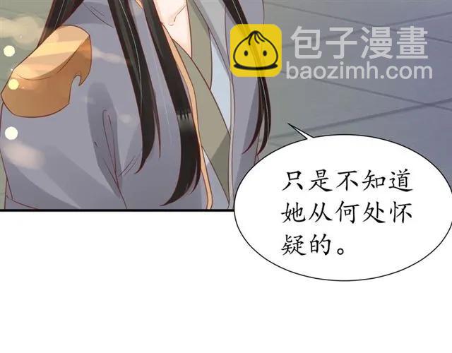 盛世梨花殿 - 第50話 黃粱一夢(3/3) - 2