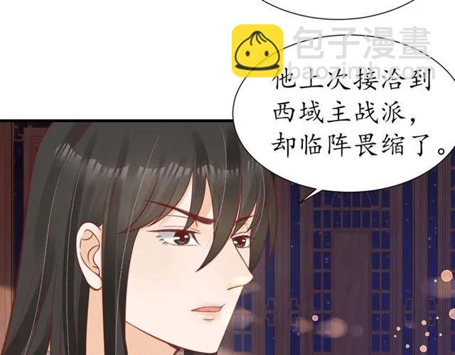 盛世梨花殿 - 第50話 黃粱一夢(3/3) - 1