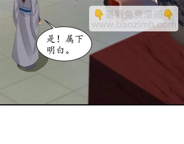 盛世梨花殿 - 第50話 黃粱一夢(3/3) - 4