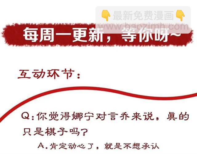 盛世梨花殿 - 第50話 黃粱一夢(3/3) - 2