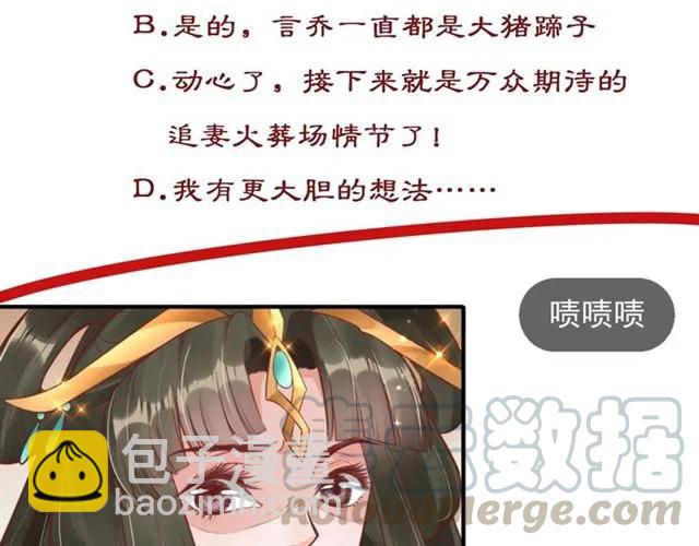 盛世梨花殿 - 第50話 黃粱一夢(3/3) - 3