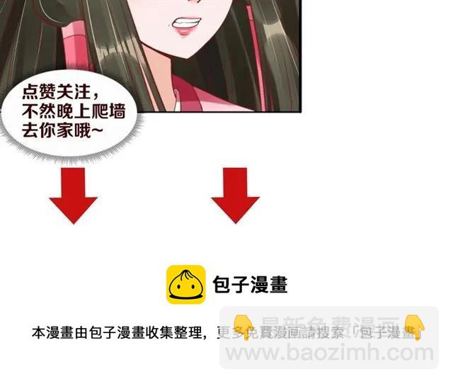 盛世梨花殿 - 第50話 黃粱一夢(3/3) - 4