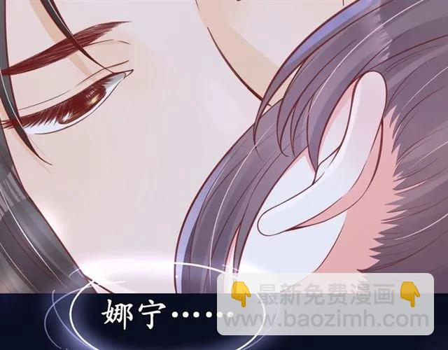 盛世梨花殿 - 第50話 黃粱一夢(1/3) - 2