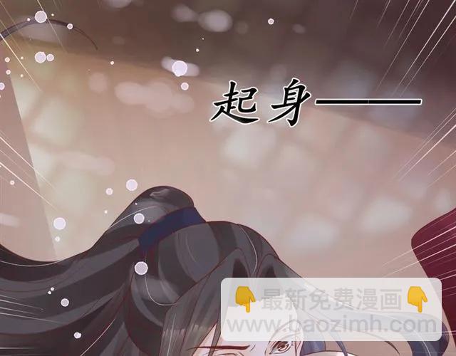 盛世梨花殿 - 第50話 黃粱一夢(1/3) - 5