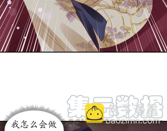 盛世梨花殿 - 第50話 黃粱一夢(1/3) - 7