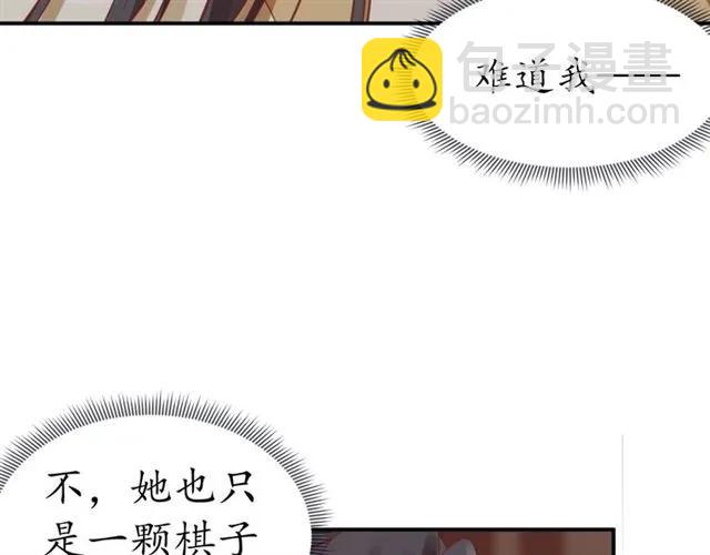 盛世梨花殿 - 第50話 黃粱一夢(1/3) - 1