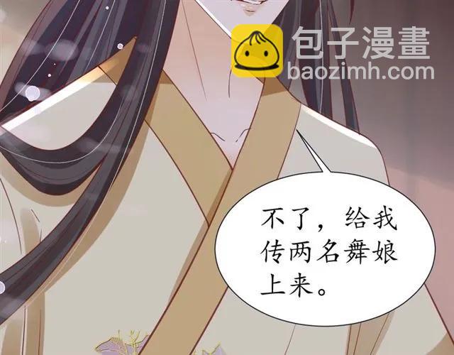 盛世梨花殿 - 第50話 黃粱一夢(1/3) - 6