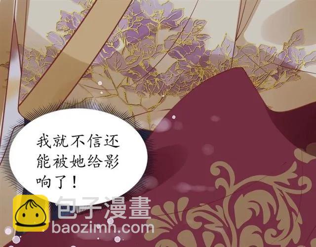 盛世梨花殿 - 第50話 黃粱一夢(1/3) - 7